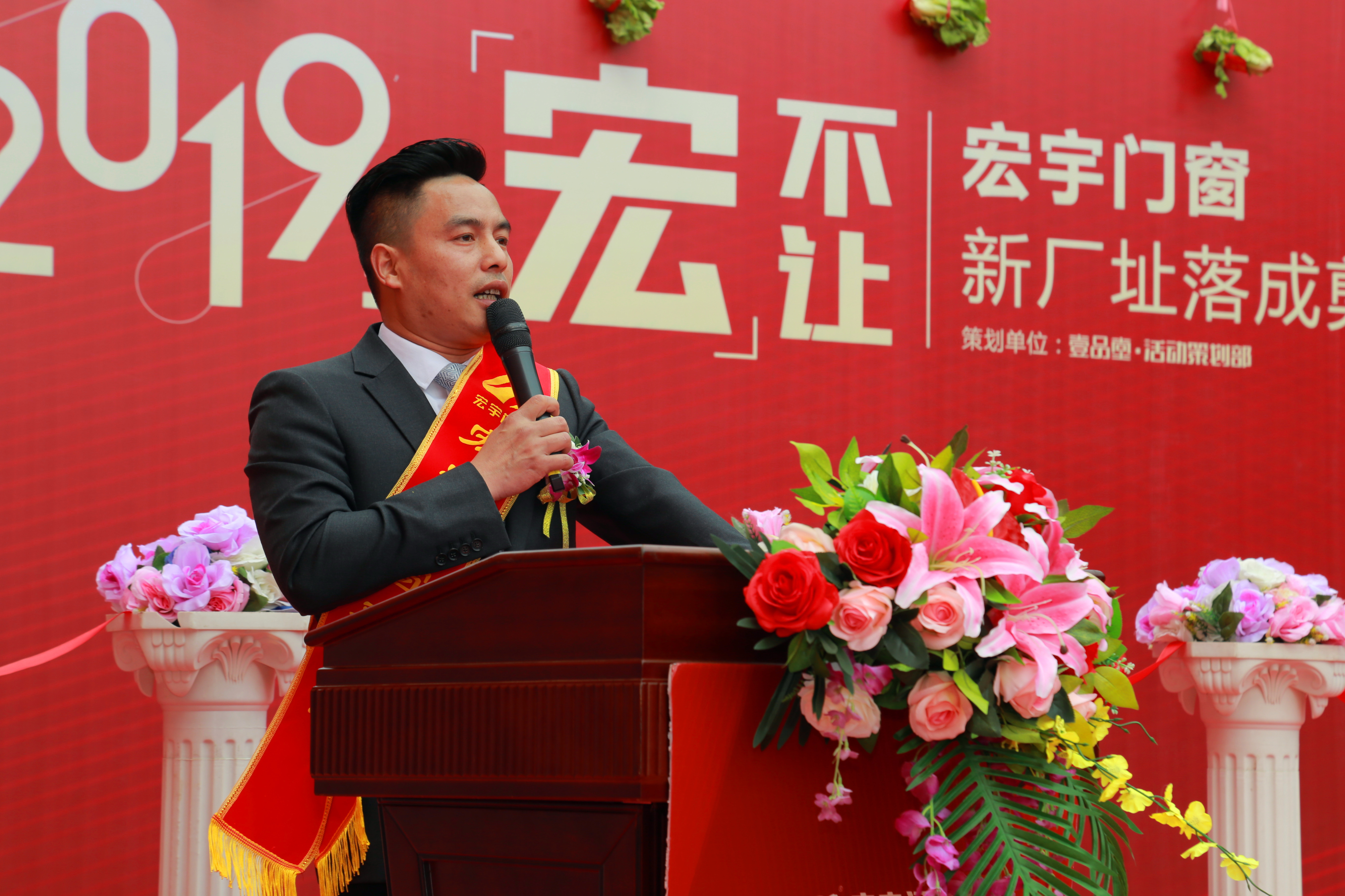 2019.3.26 宏宇門(mén)窗新廠喬遷&新品發(fā)布會(huì)