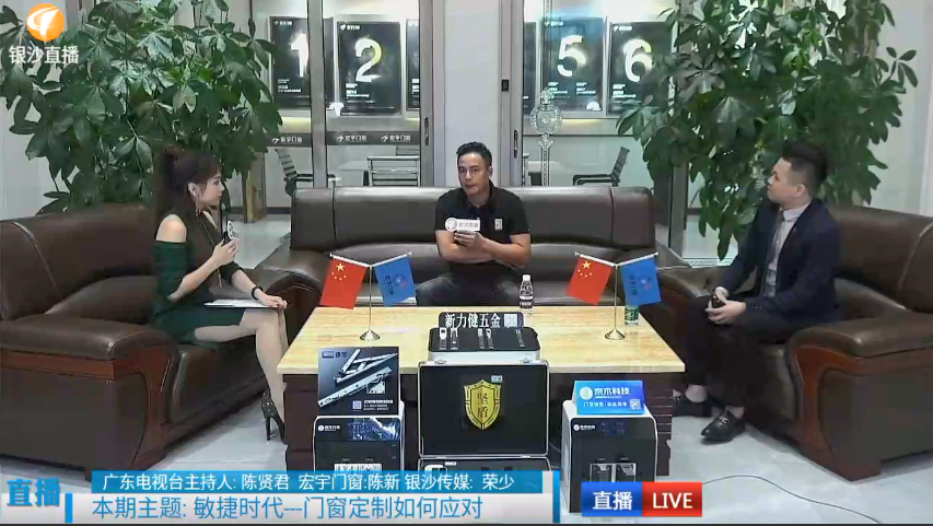 宏宇門窗品牌專訪丨守護品質(zhì)，締造品牌